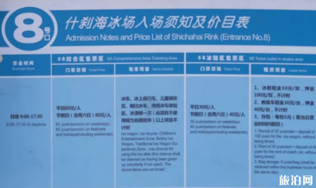 2020什刹海冰场开放时间 什刹海冰场门票价格+地址+交通
