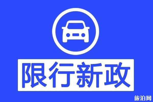 唐山2020年1月7日8时起公务用车解除单双号限行