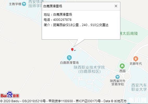 2020西安白鹿原滑雪场门票多少钱