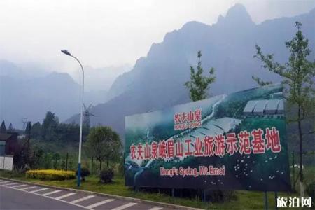 2023农夫山泉峨眉山工业旅游攻略 - 门票价格 - 开放时间 - 景点介绍 - 简介 - 交通 - 地址 - 天气