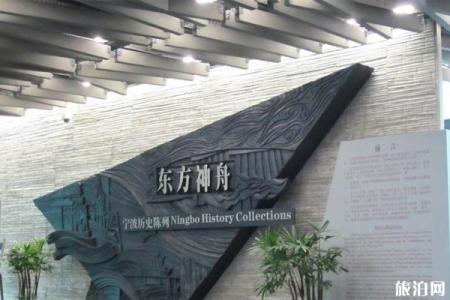 2022宁波博物馆旅游攻略 - 门票 - 交通 - 天气 - 景点介绍