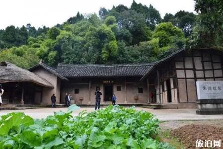 2022朱德故里琳琅山旅游攻略 - 门票 - 地址