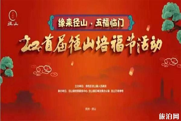 2020杭州春节庙会活动有哪些
