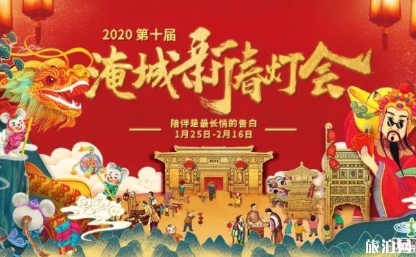 2020淹城新春灯会时间-门票价格-内容介绍