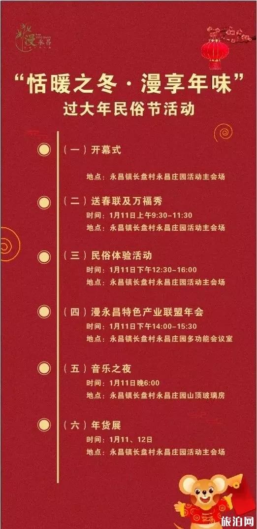 杭州年貨展銷會2020時間+活動信息+地址+門票價格