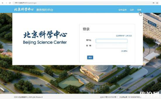 北京科学中心门票预约技巧-攻略