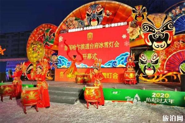 2020哈尔滨道台府冰雪灯会1月8日开启 持续时间+门票