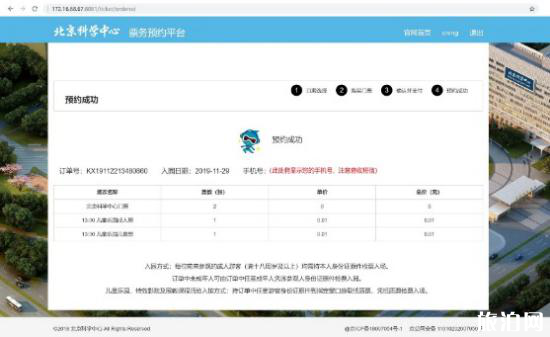 北京科学中心门票预约技巧-攻略