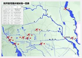 2021年冬季北京十大天然冰场开放