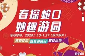 2020年深圳年货节盘点 时间-地点