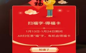 2020支付宝全家福怎么集 花花卡还有吗