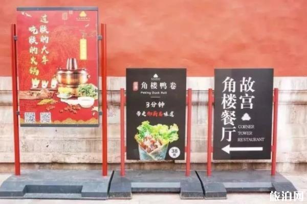 2020年故宫年夜饭多少钱一桌6688元 故宫角楼餐厅预约电话 2020年故宫年夜饭多少钱一桌6688元 故宫角楼餐厅预约电话