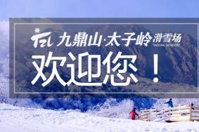 成都周边耍雪的地方推荐