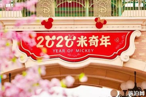 2020上海迪士僧年秋节活动 大年夜饭预订