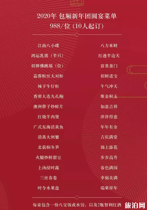 2020年杭州年夜饭预订电话 菜单 推荐餐厅 2020年杭州年夜饭预订电话 菜单 推荐餐厅
