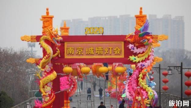 2020南京明城墙灯会门票和入口