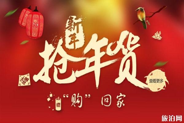 2020武漢年貨購物節(jié)活動時(shí)間 亮點(diǎn)和優(yōu)惠