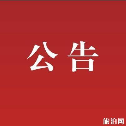 中国人民革命军事博物馆春节开放吗2020