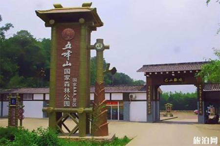 2023大竹五峰山国家森林公园游玩攻略 - 景点介绍 - 门票