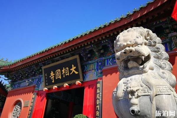 大相國寺在哪里 大相國寺介紹