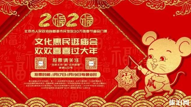 2020北京通州运河文化庙会时间-门票价格-地址