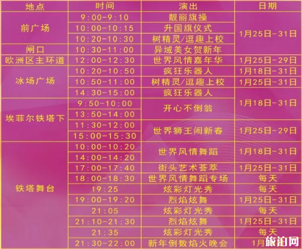 深圳周末有哪些活动 地点-时间-门票