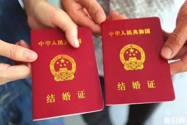 2020年北京2月2日婚姻登记预约时间和方式