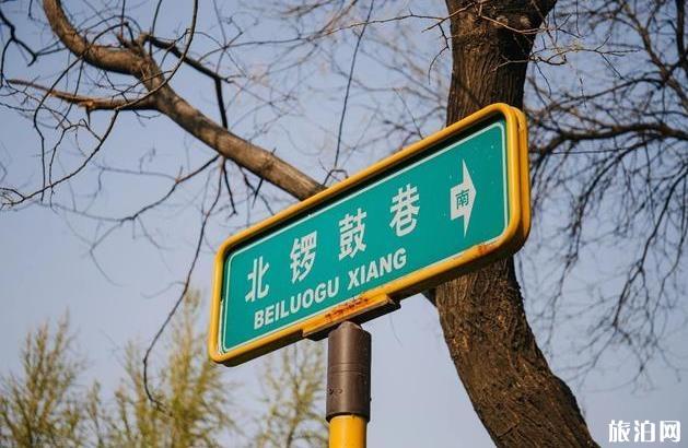 北京五道营胡同游玩攻略 五道营胡同有什么好玩的地方