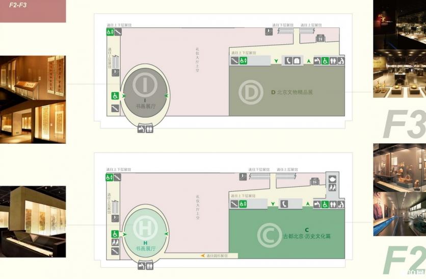 首都博物馆导览图-平面图高清版