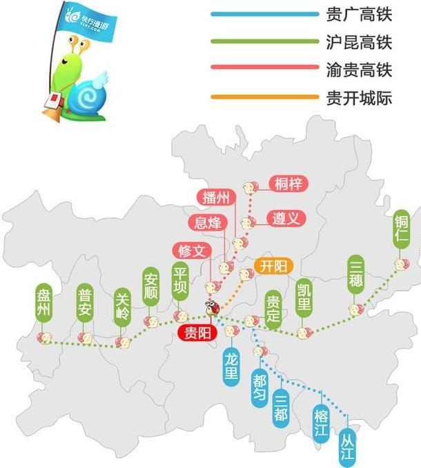 贵州旅游交通图 贵州旅游景点之间怎么坐车