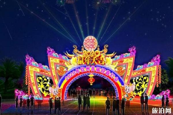 钦州灯会2020时间和门票和地点和亮点