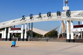石家庄植物园门票多少钱-优惠政策2020