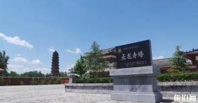 洛阳五花寺塔怎么样-好玩吗