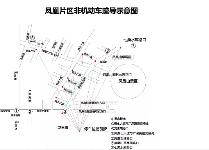 春节深圳凤凰山车辆可以进入吗 临时停车区域-温顺提示