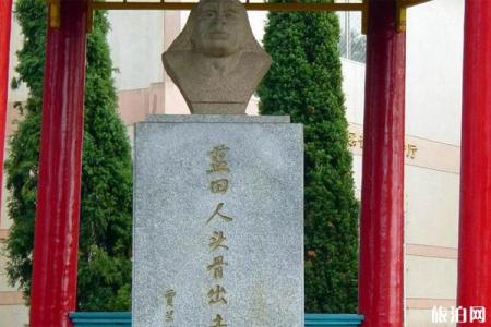 2023蓝田猿人遗址旅游攻略 - 门票 - 交通 - 天气 - 景点介绍