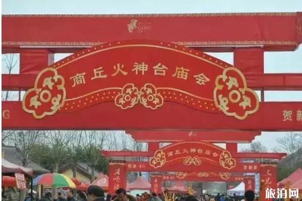 2020年河南春节庙会哪个好玩 时间和地点和活动介绍