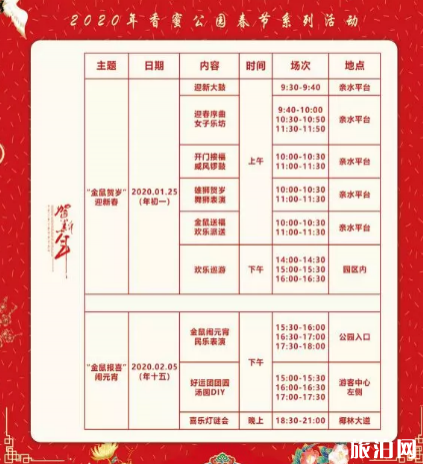 2020深圳春节舞龙舞狮表演时间地点