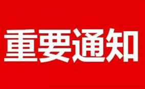 2020春节武汉交通管制详情 管制措施-出行建议