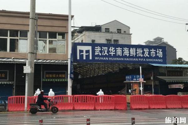 武汉市场野味菜单 华南海鲜市场还在营业吗