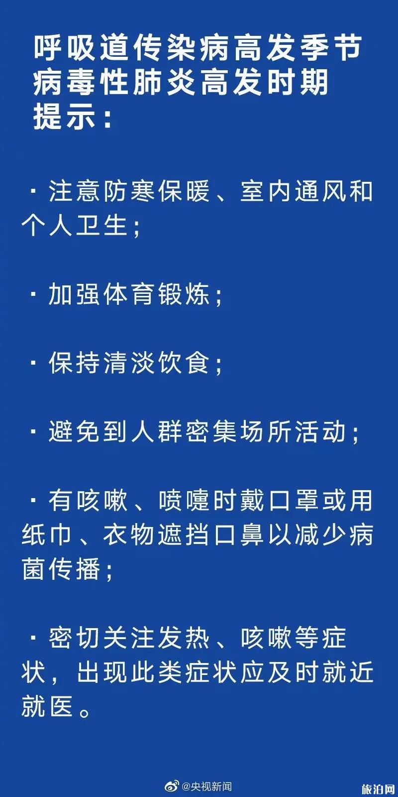 广东新型冠状病毒定点收治医院名单 如何预防冠状病毒