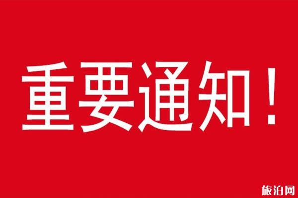 2020廣東春節(jié)活動取消通知