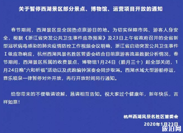 杭州可免费领取口罩地点 2020春节杭州关闭景点和取消活动