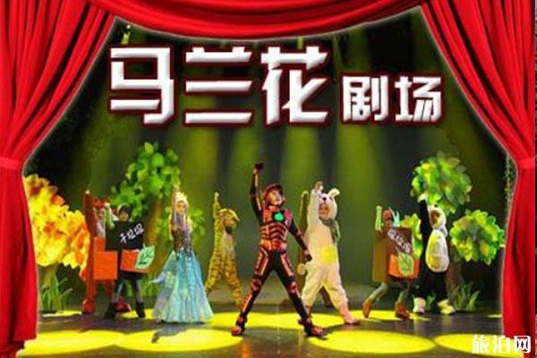 2020上海马兰花剧院演出延期通知 附退票改期指南