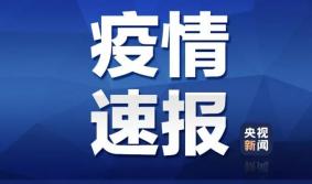 北京首都机场省际巴士明日起暂停运营