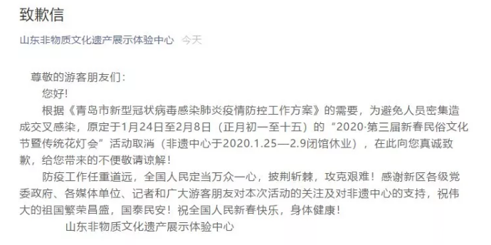 2020青岛春节取消活动和关闭景点