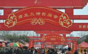 2020河南春节活动取消 各大景点关闭