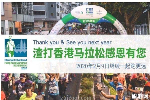 2020渣打香港马拉松宣布暂停 24年首次取消