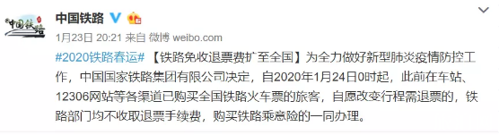 2020春節(jié)上海長(zhǎng)三角鐵路通運(yùn)列車時(shí)間和車次 上海2月2日取消結(jié)婚登記