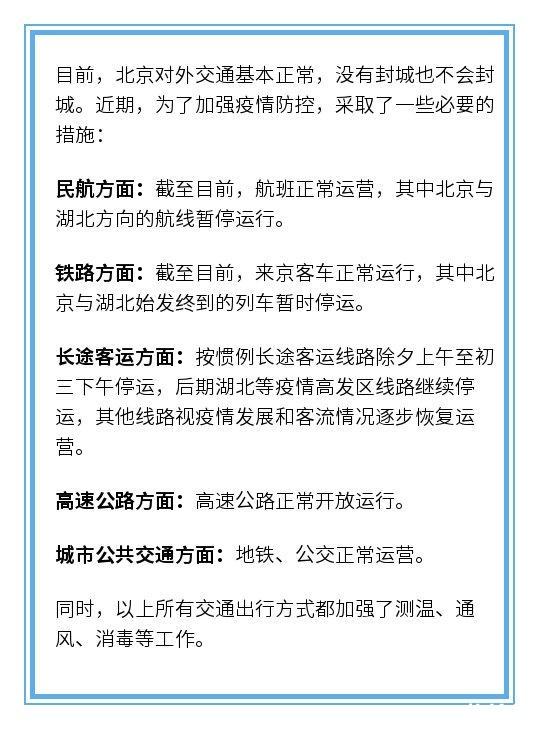 北京定点医疗机构名单 患病去哪里治疗