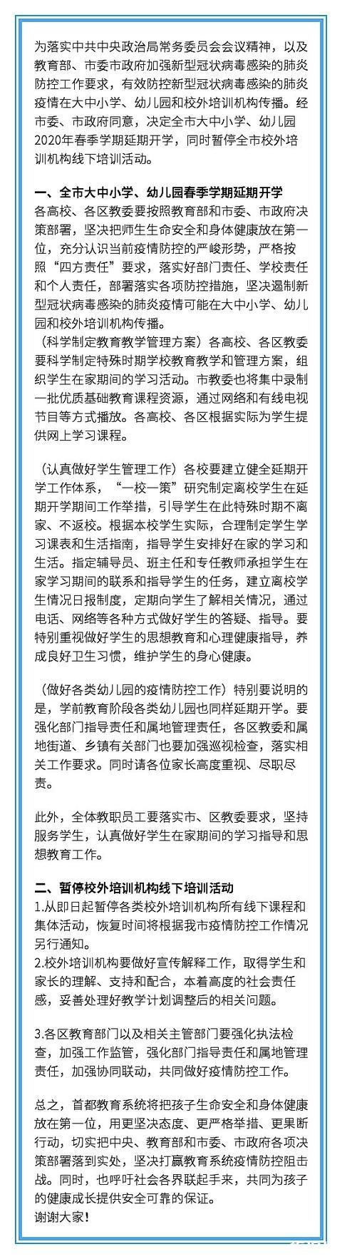 北京定點醫療機構名單 患病去哪里治療